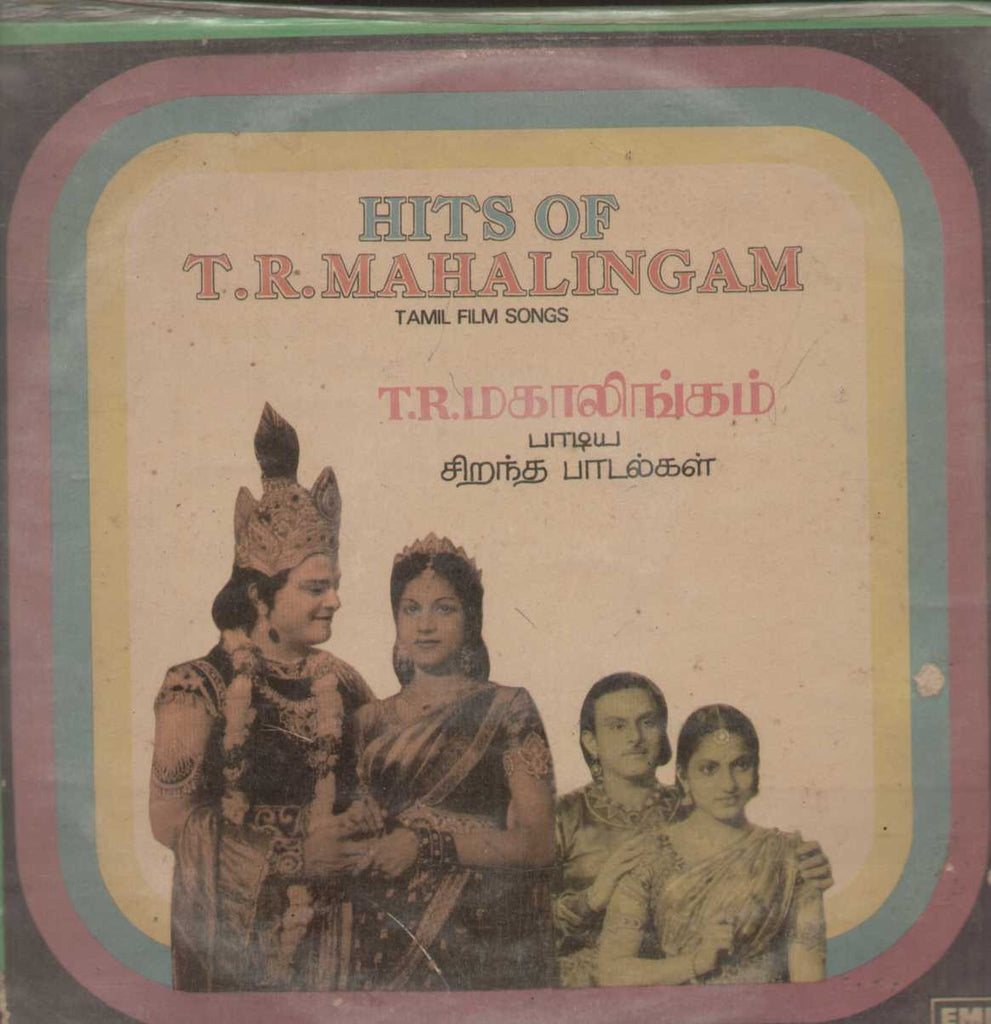 Hits of T.R Mahalingam 1979 Tamil Vinyl LP