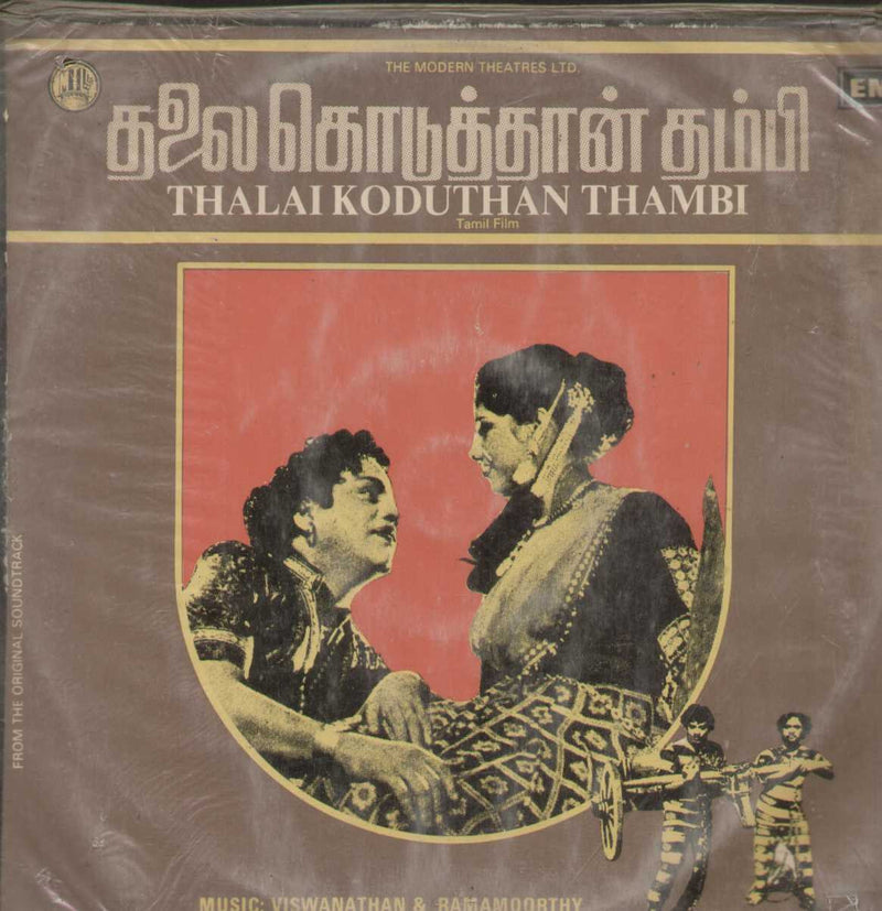 Thalaikoduthan Thambi 1985 — 1985 Tamil LP vinyl record cover
