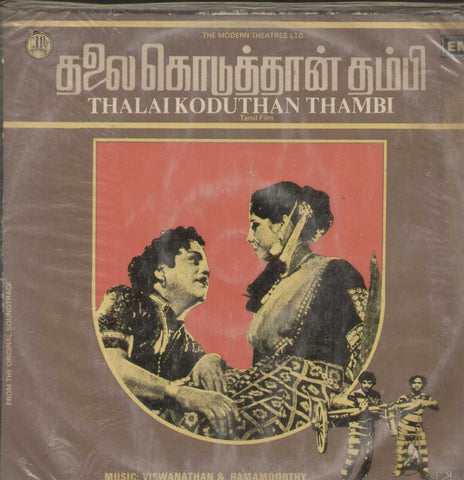 Thalaikoduthan Thambi 1985 Tamil Vinyl LP