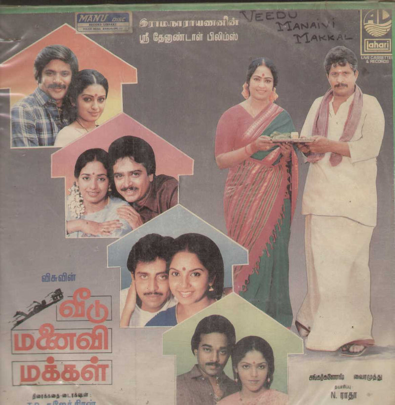 Veedu Manaivi Makkal 1987 — 1987 Tamil LP vinyl record cover