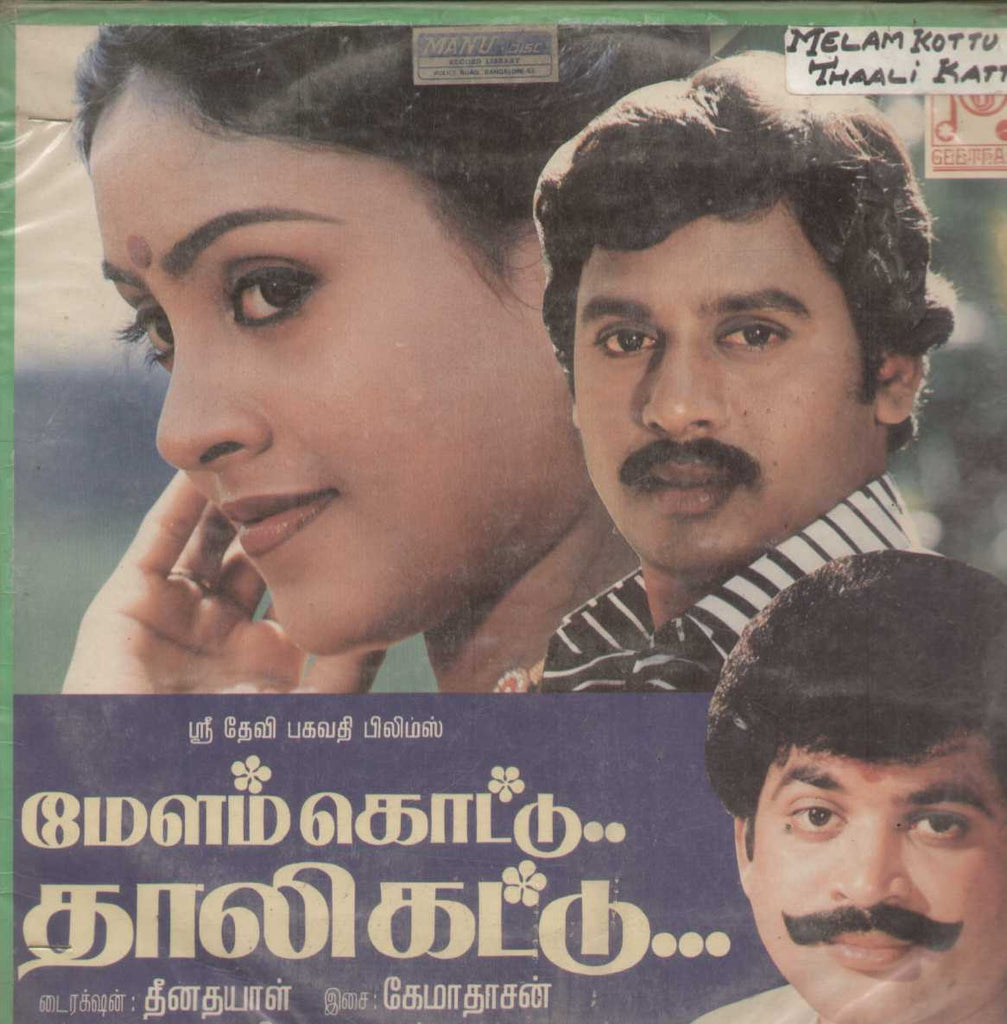 Melam  Kottu Thalikattu 1988 Tamil Vinyl LP
