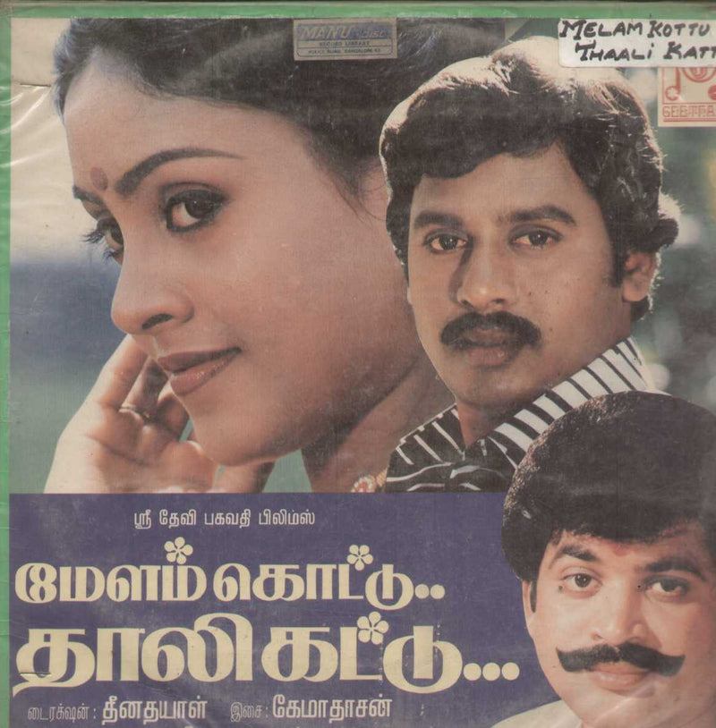 Melam Kottu Thalikattu 1988 — 1988 Tamil LP vinyl record cover
