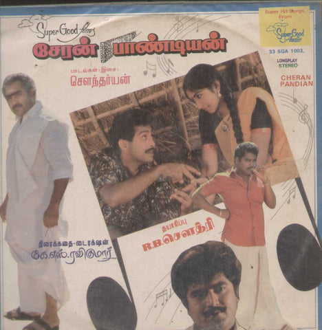 Cheran Pandian 1991 Tamil Vinyl LP