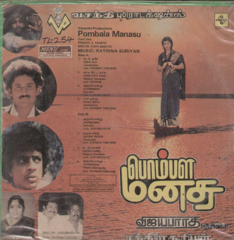 Pombala Manasu 1987 — 1987 Tamil LP vinyl record cover