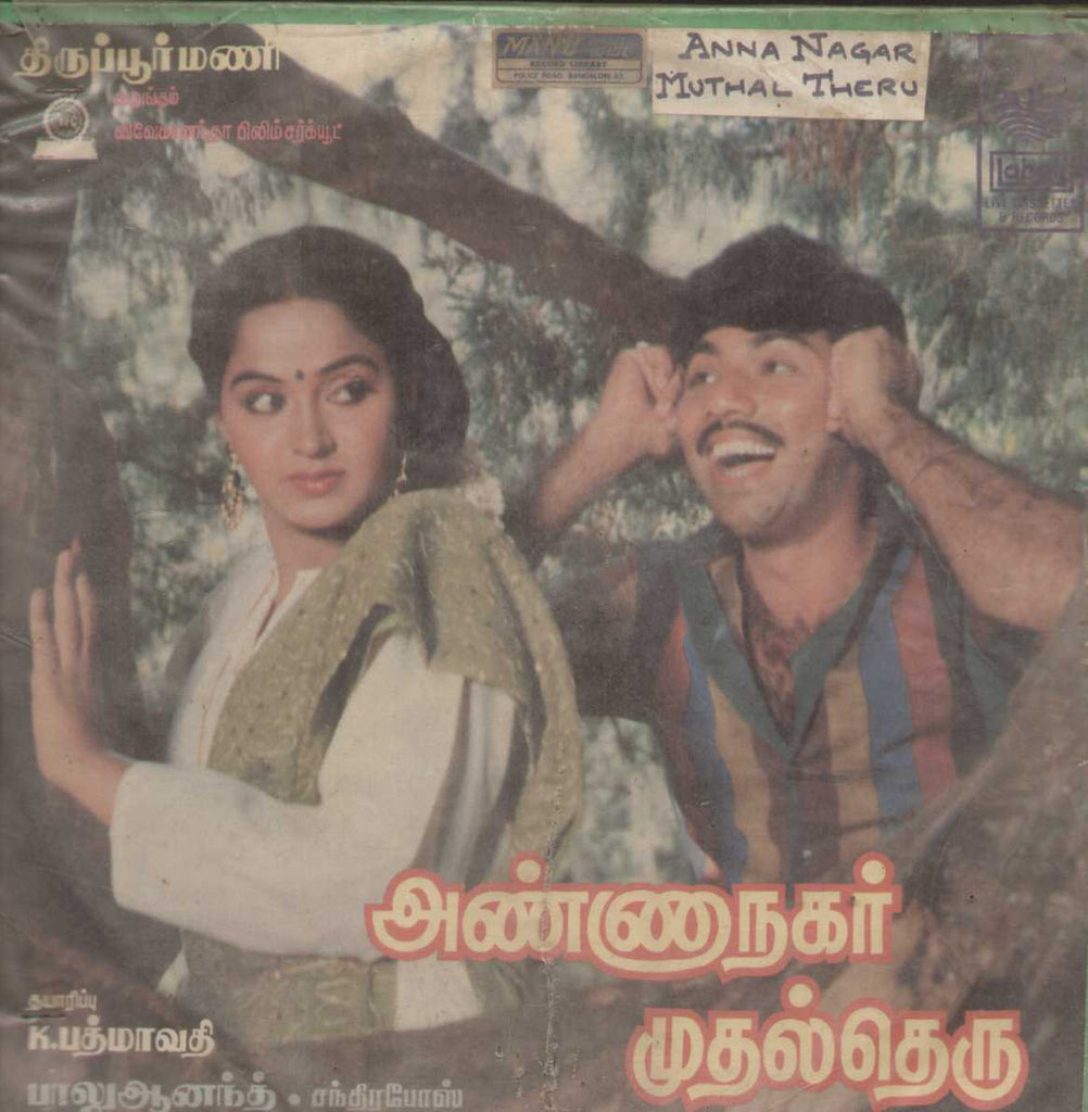 " Anna Nagar Muthal Theru" 1987 Tamil Vinyl LP - Bollywood Film Vinyl LP