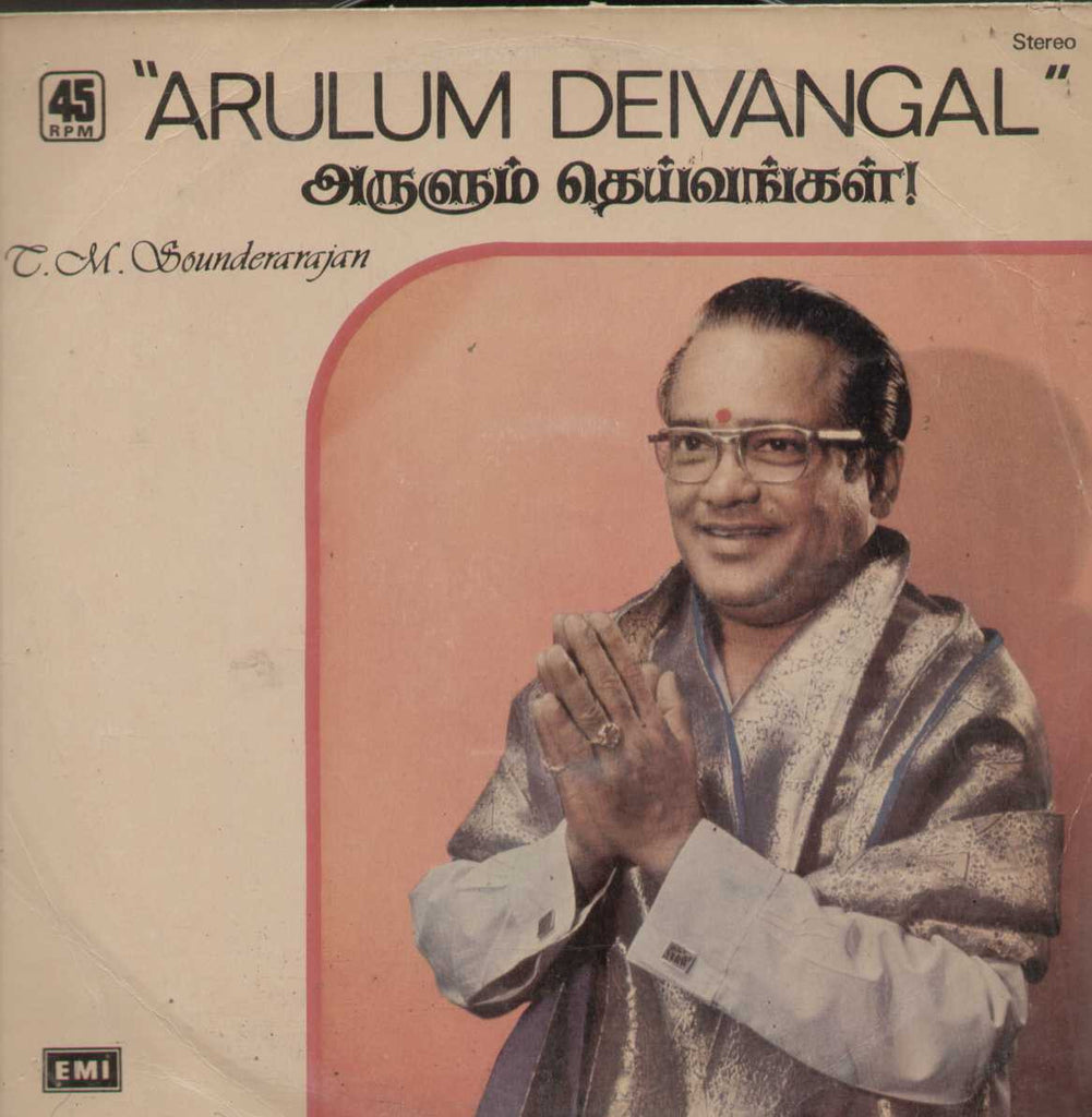 "Arulum Deivangal" 1981 Tamil Vinyl LP
