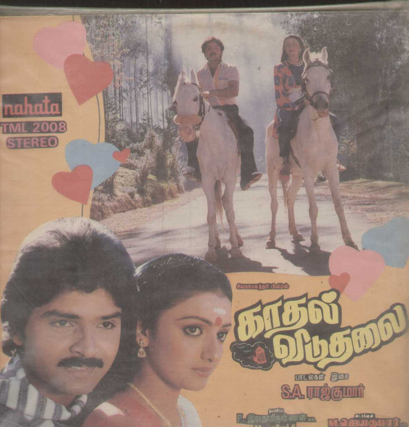 Kaathal Viduthalai Tamil Vinyl L P — Tamil LP vinyl record cover