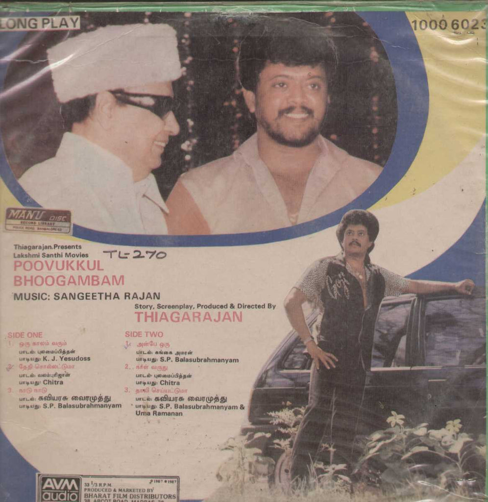 Poovukkul Bhoogambam and Thaigarajan  1987 Tamill Vinyl  LP