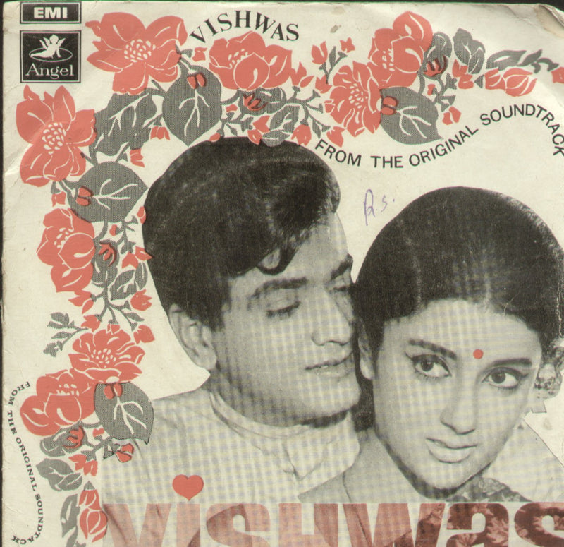 Vishwas — EP vinyl record cover