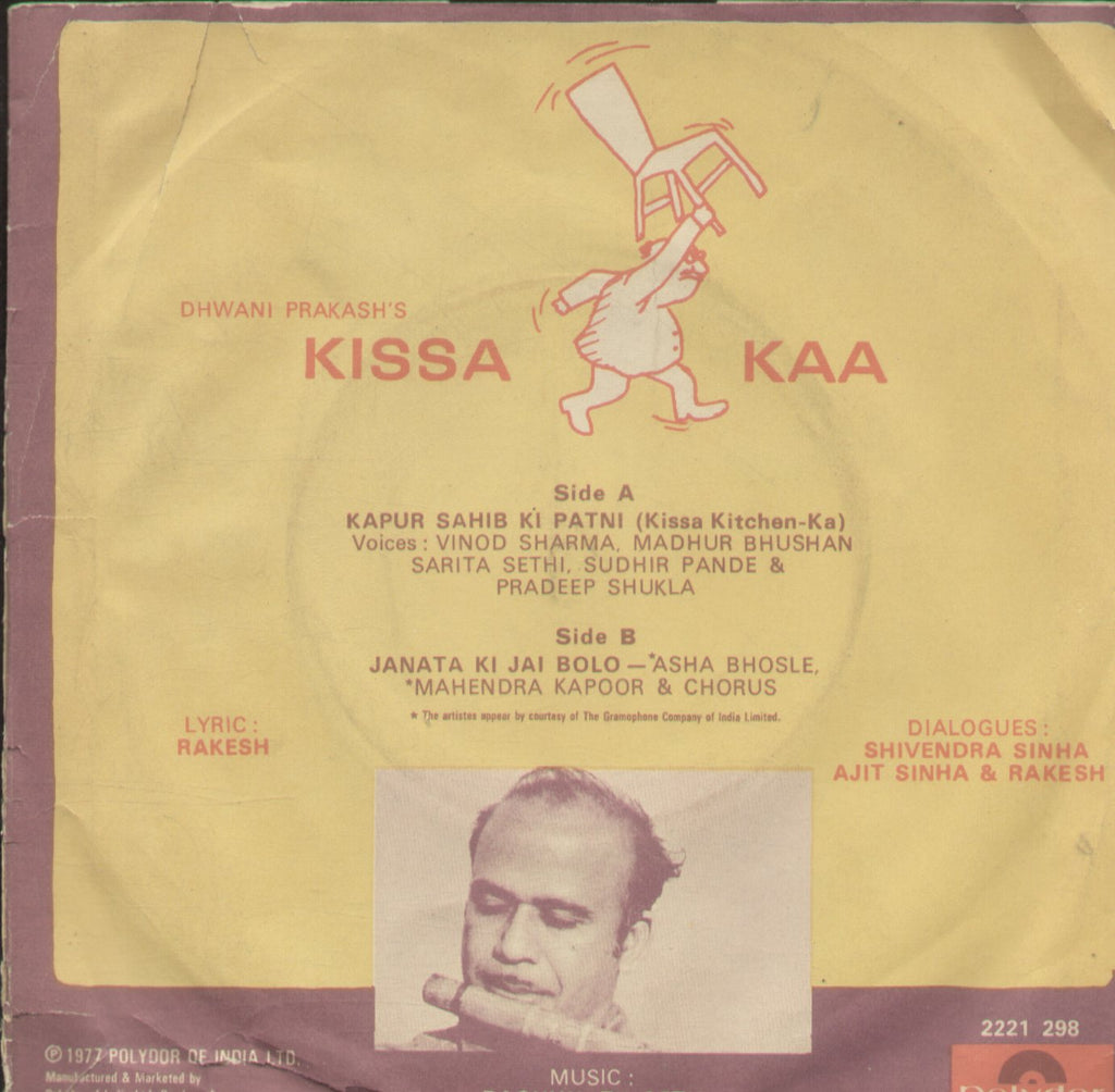 Kissa Kursee Kaa - Hindi Bollywood Vinyl EP