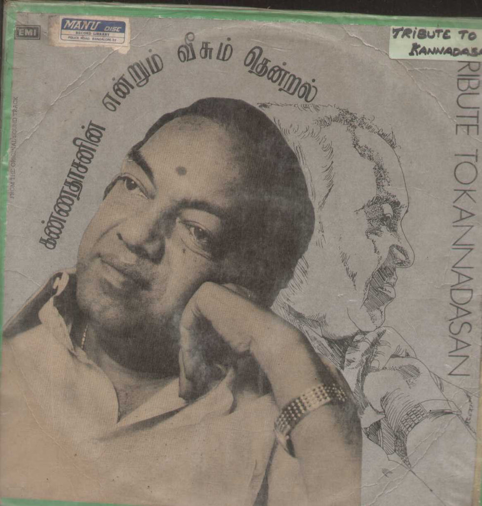 Tribute to Kannadasan 1981 Tamil Vinyl LP