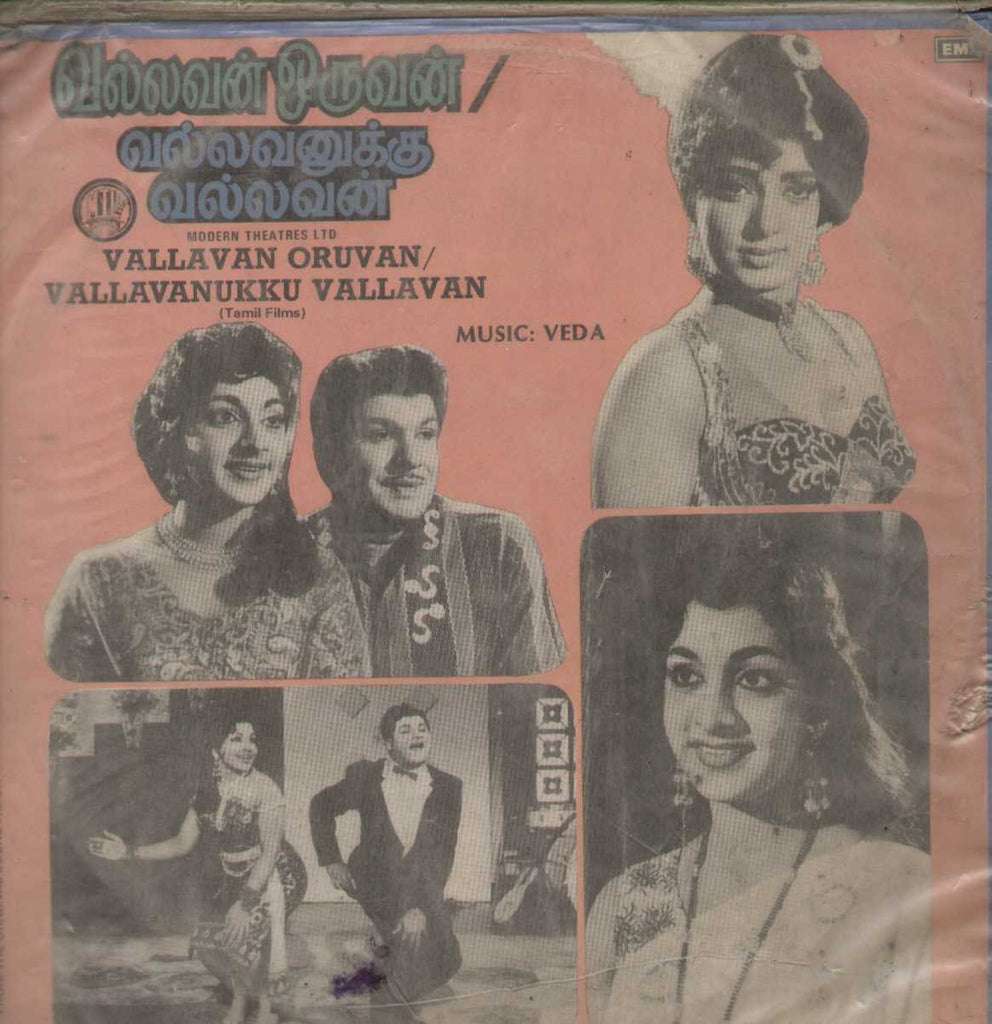 Vallavan Oruvan and Vallavanukku Vallavan  1985 Tamil Vinyl LP