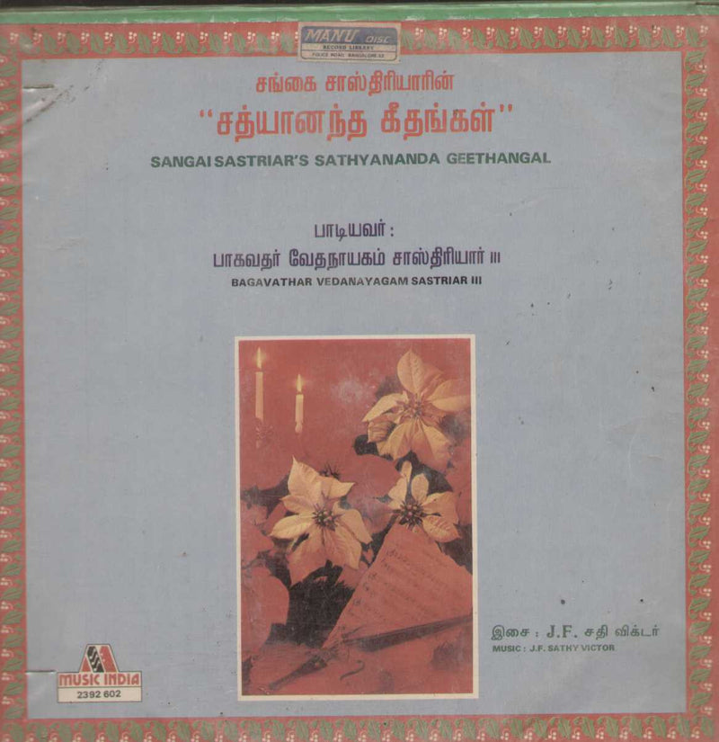 Sangai Sastriar's Sathyananda Geethangal 1986 — 1986 Tamil LP vinyl record cover