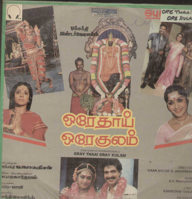 Ore Thaai Kulam 1988 — 1988 Tamil LP vinyl record cover