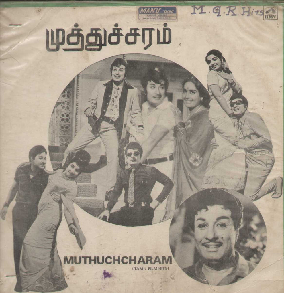 Muthuchcharam 1987 Tamil Vinyl LP