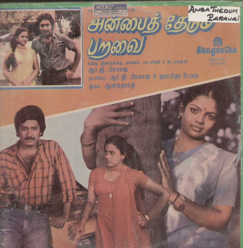 Anbai Thedum Paravai 1987 Tamil Vinyl L P — 1987 Tamil LP vinyl record cover