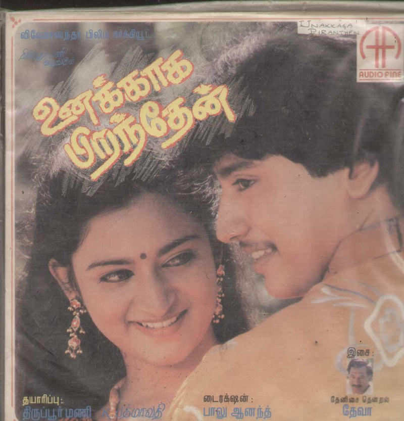 Unakkaga Piranthen 1991 — 1991 Tamil LP vinyl record cover