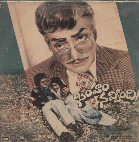 Simham Navvindi 1983 Telugu Vinyl LP