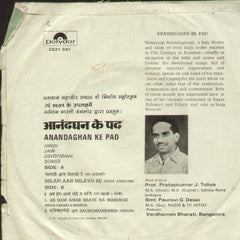 Anandaghan Ke Pad - Hindi Jain Devotional Bollywood Vinyl EP