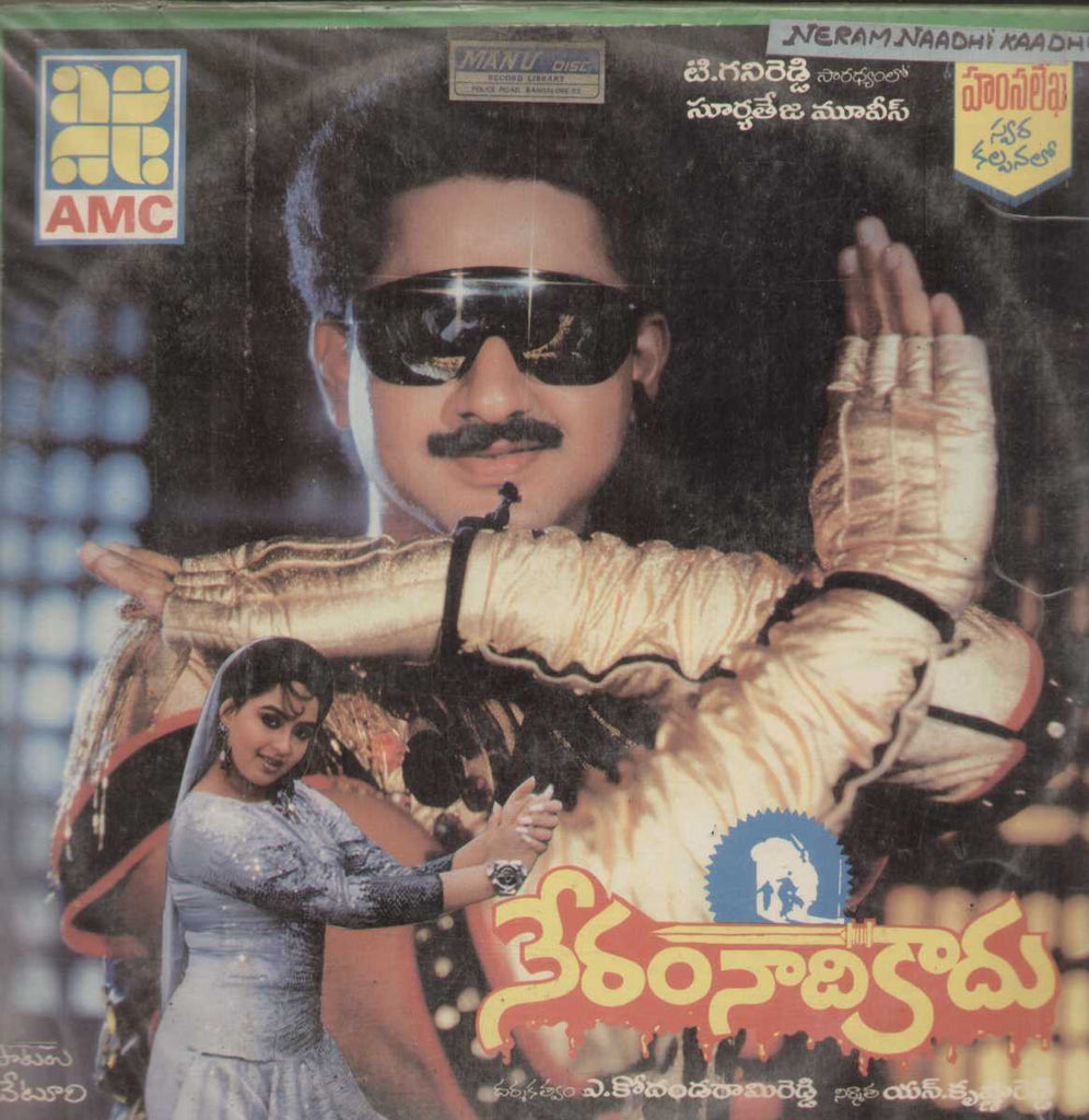 Neram Naadi Kaadu  1989 Telugy Vinyl  L P