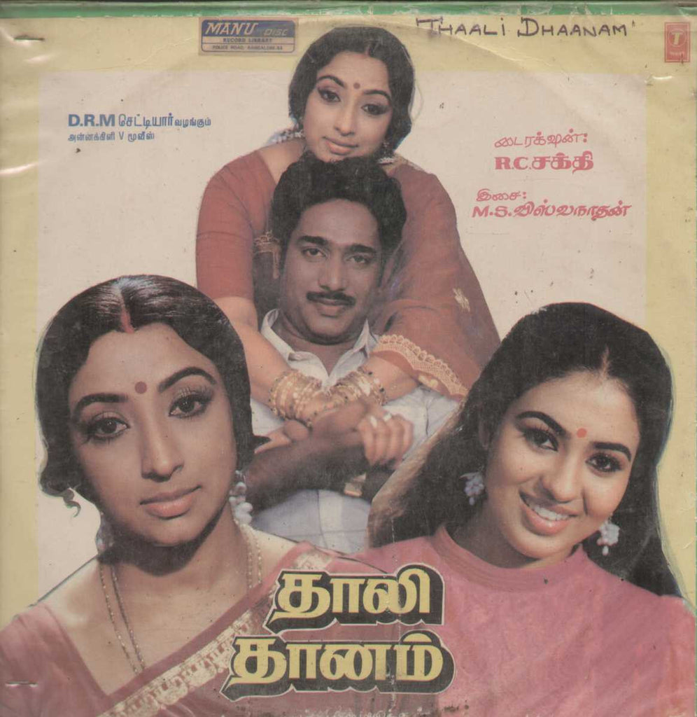 Thaali Dhaanam 1987 Tamil Vinyl LP