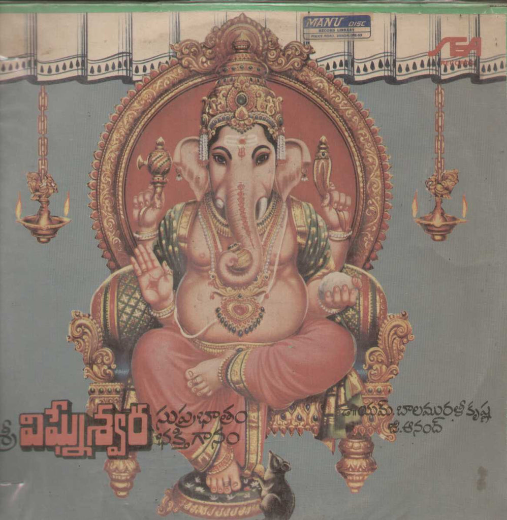 Sri Vighneswara  Suprabhatham Bhaktigaanam Telugu Vinyl LP