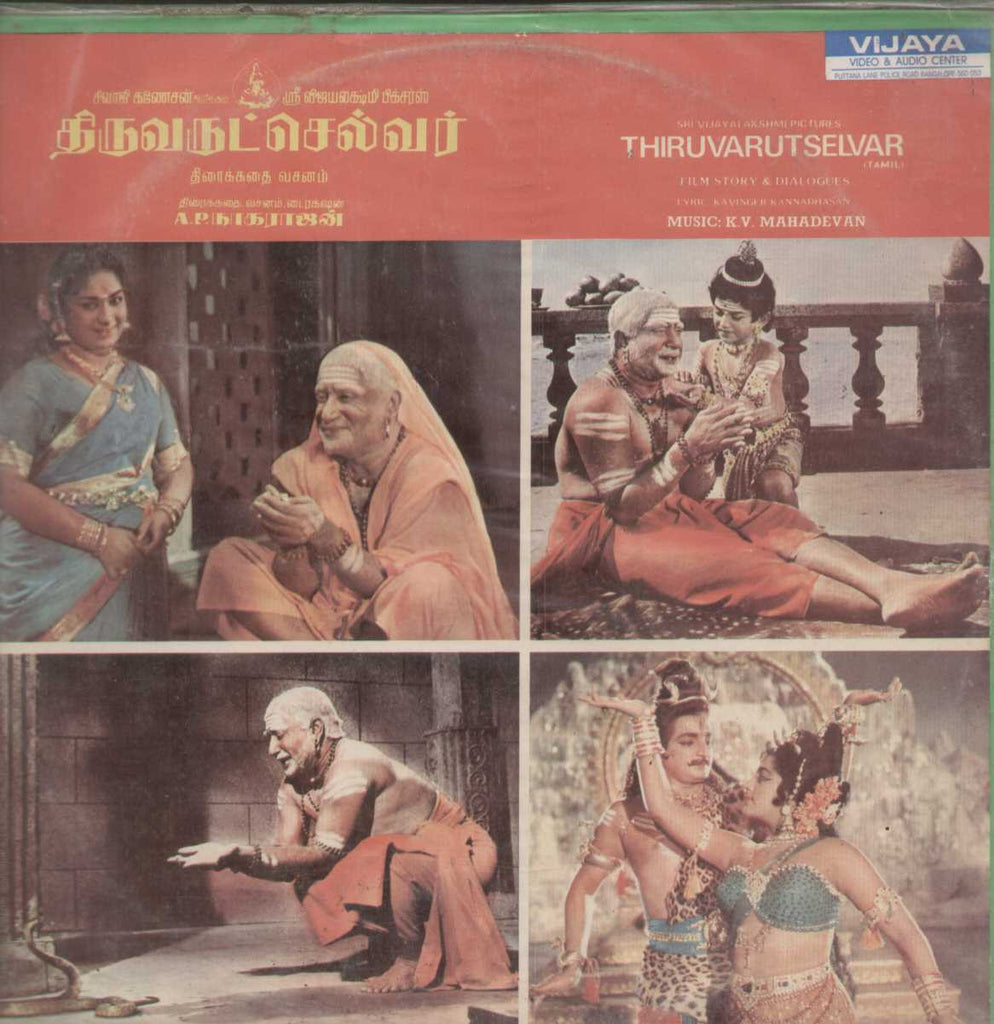 Thiruvarutselvar 1985 Tamil vinyl  LP