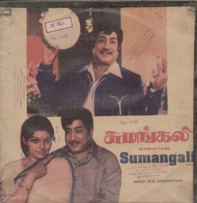 Sumangali 1983 — 1983 Tamil LP vinyl record cover