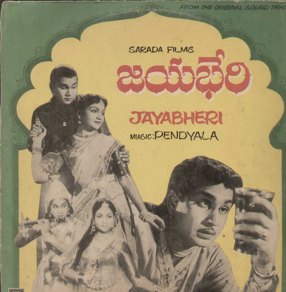 Jayabheri 1980 Telugu Vinyl Vinyl LP