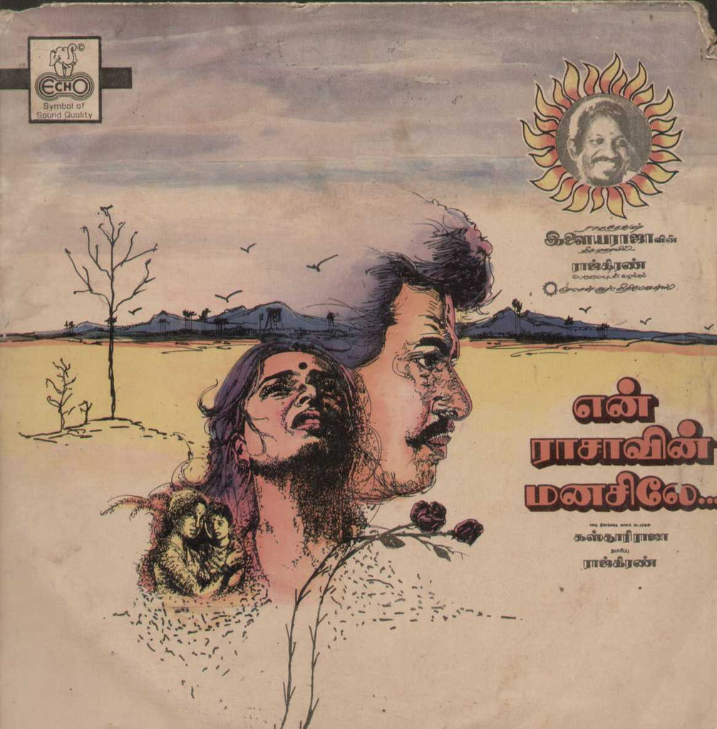 En Raasavin Manasile 1991 Tamil Vinyl LP