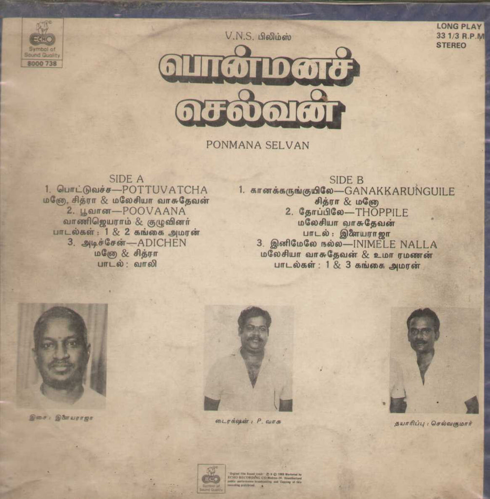 Ponmana Selvan 1989 Tamil Vinyl LP