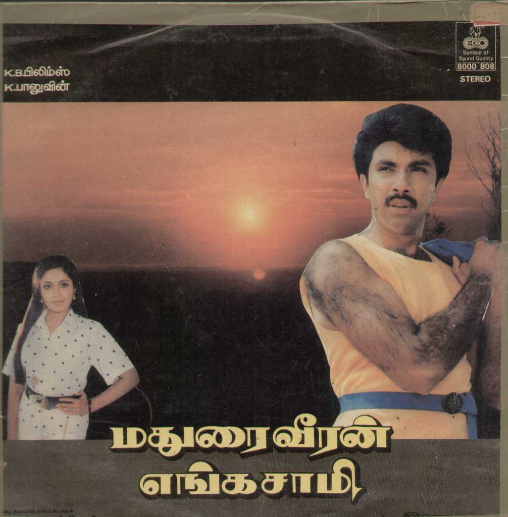 Madurai Veeran Engasami 1990 Tamil Vinyl LP