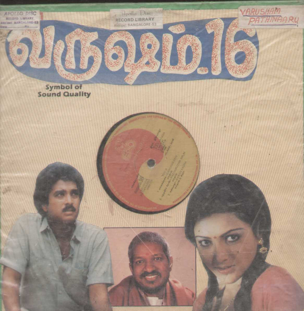 Varusham Pathinaaru 1988 Tamil Vinyl LP