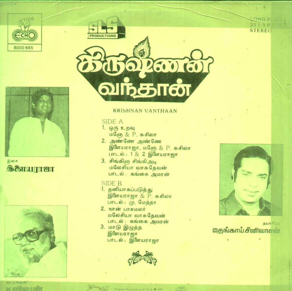 Krishanan Vanthaan 1987 Tamil Vinyl LP
