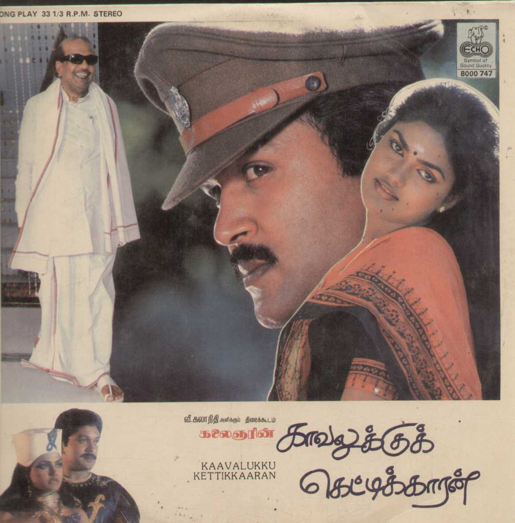 Panakkaran 1989 Tamil Vinyl LP