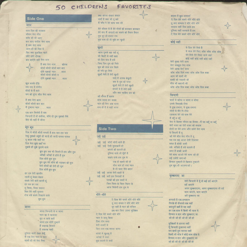 No Sleeve by 50 Children's Favorites — LP vinyl record cover