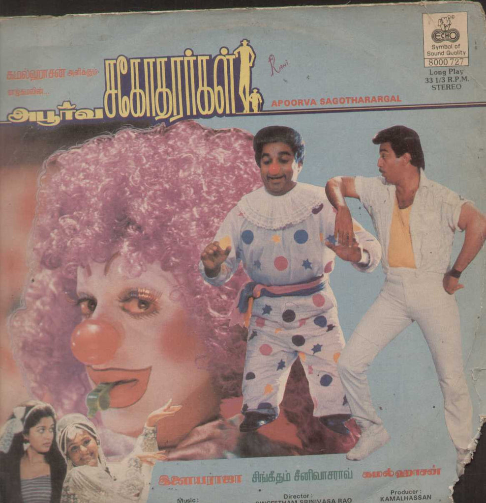 Apoorva Sagotharargal 1989 Tamil Vinyl LP