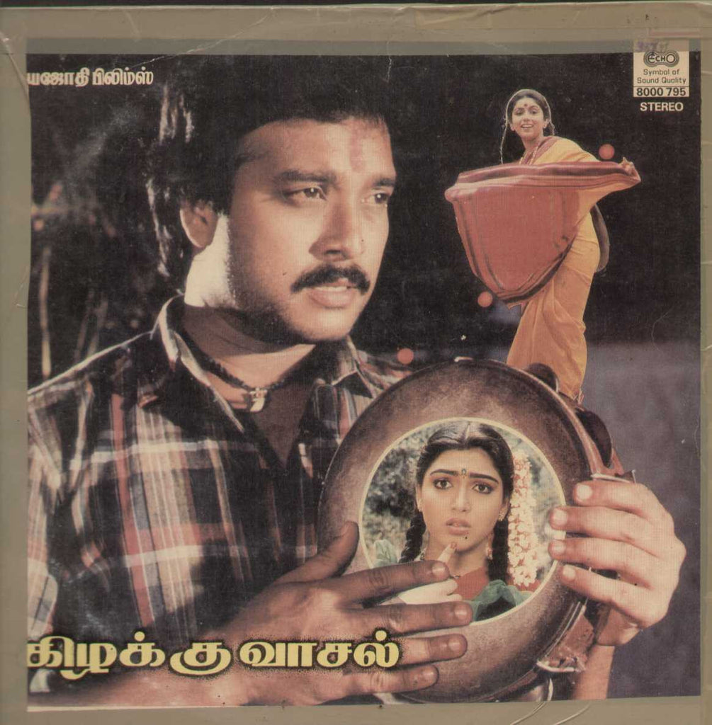 Kizhakku Vasal 1990 Tamil Vinyl LP