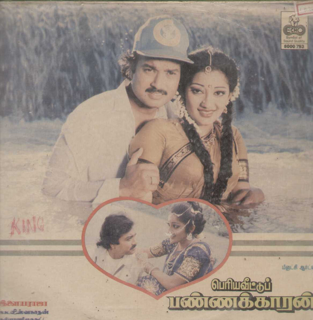 Periyaveetu Pannakkaran 1990 Tamil Vinyl LP
