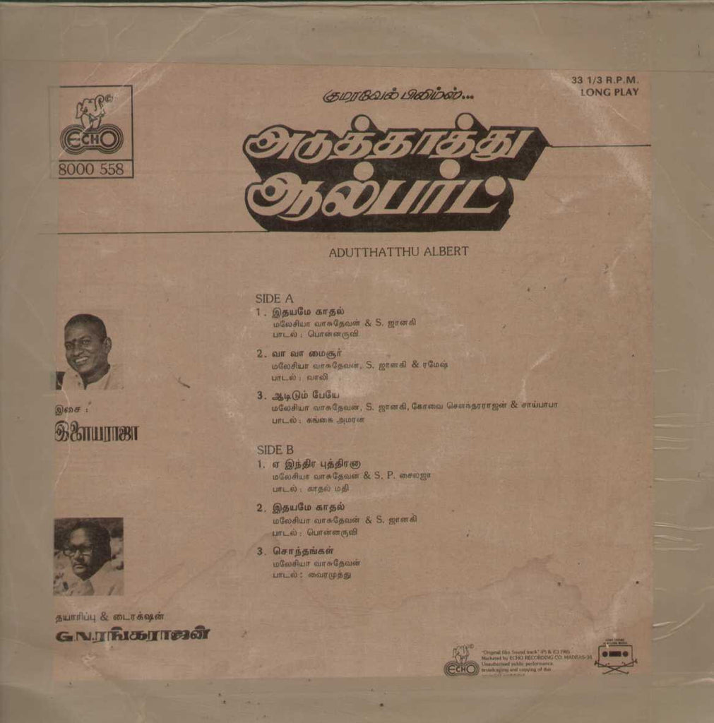 Adutthatthu Albert 1985  Tamil Vinyl LP