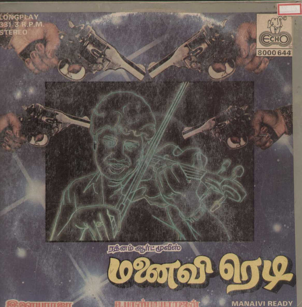 Manaivi Ready 1987 Tamil Vinyl LP
