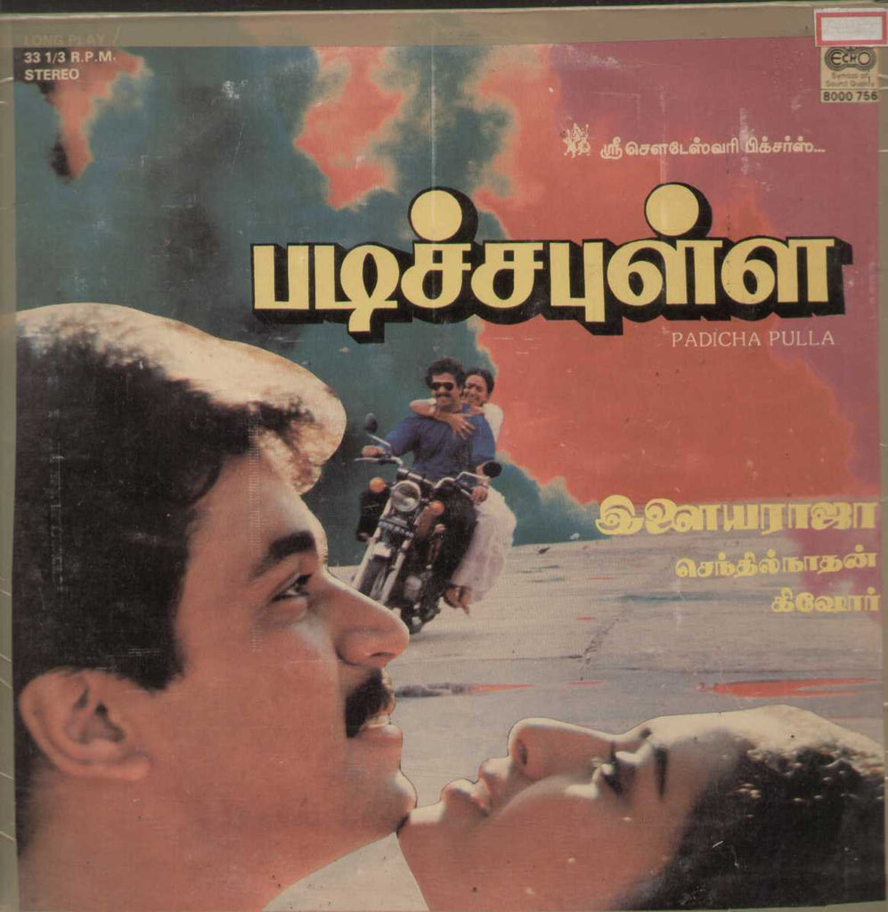 Padicha Pulla 1989 Tamil Vinyl LP