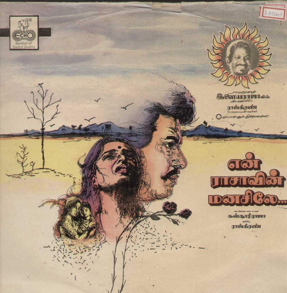 En Raasavin Manasile 1991 Tamil Vinyl LP