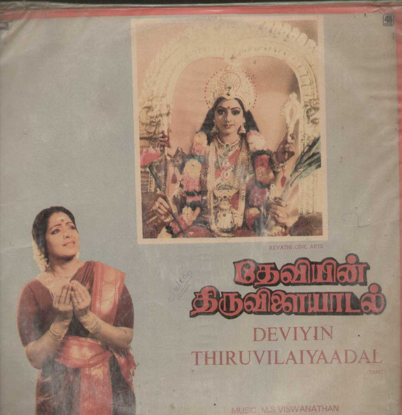 Deviyin Thiruvilaiyaadal 1982 — 1982 Tamil LP vinyl record cover