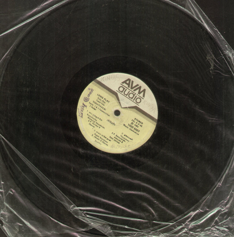 No Sleeve by Viduthalai 1986 — 1986 Tamil LP vinyl record cover