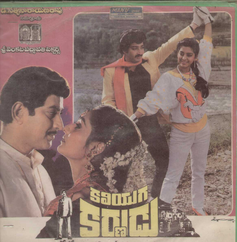 Kaliyuga Karnudu 1987 — 1987 Telugu LP vinyl record cover