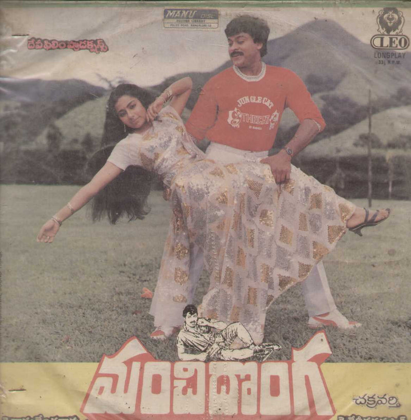 Manchi Donga 1988 — 1988 Telugu LP vinyl record cover