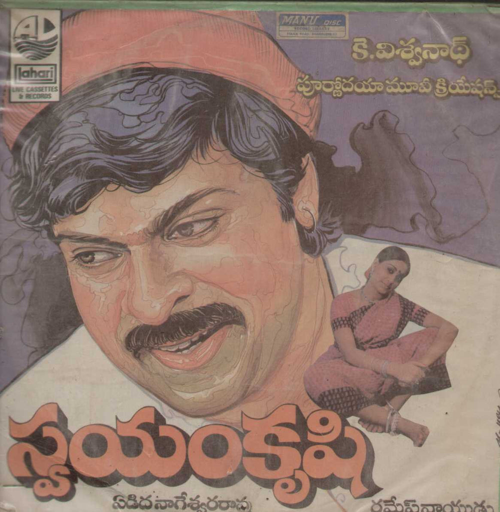Swayamkrushi  Telugu Vinyl LP