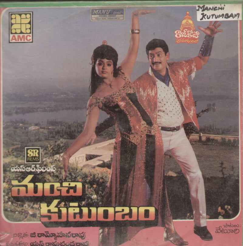 Manchi Kutumbam 1988 — 1988 Tamil LP vinyl record cover