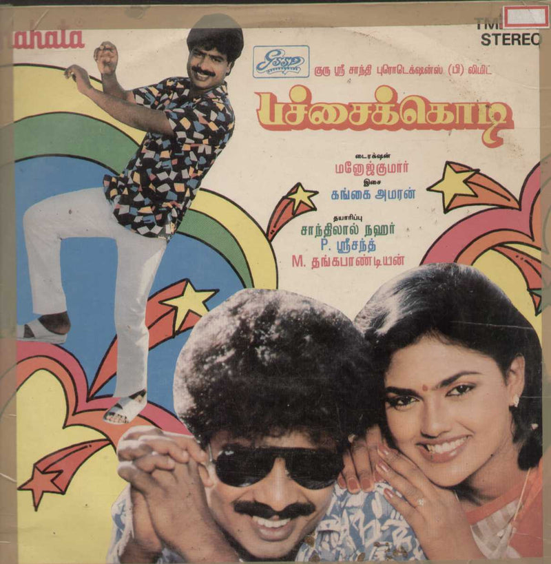Patchai Kodi 1988 — 1988 Tamil LP vinyl record cover
